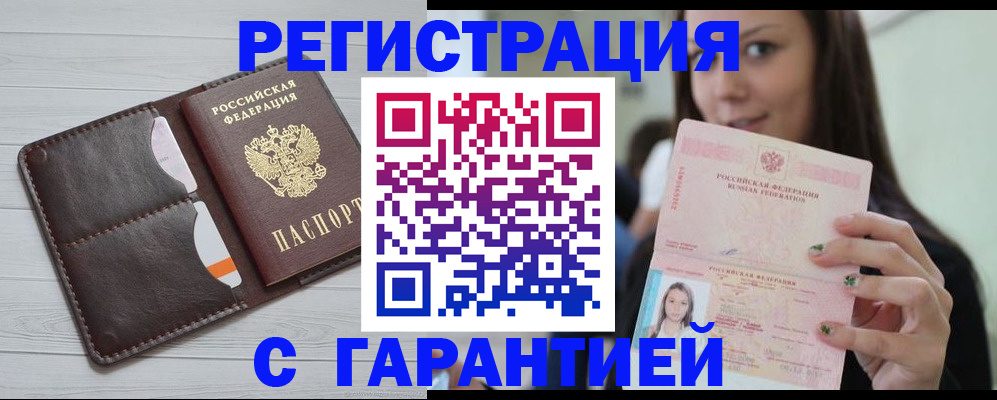 найти адрес прописки в Новоалтайске