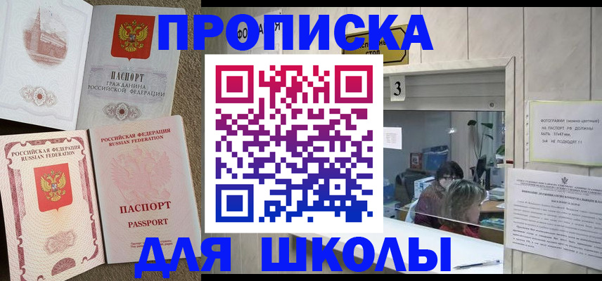 временная регистрация надежно в Новоалтайске