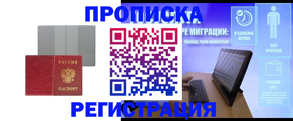 найти адрес прописки в Новоалтайске