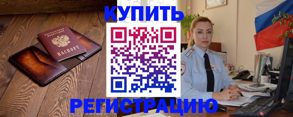регистрация для дет. сада в Новоалтайске